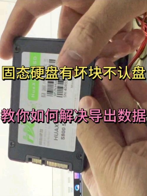 固态硬盘出现坏块怎么办？这些检测工具能帮你及时发现隐患  第3张