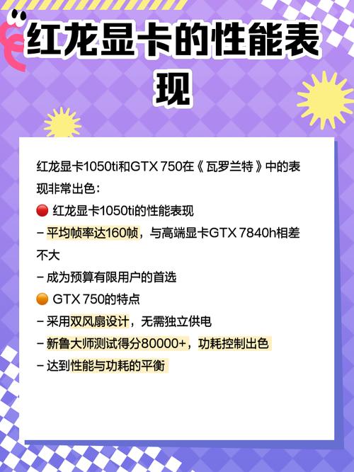 微星GTX660红龙显卡怎么样？全方位评测告诉你答案  第3张