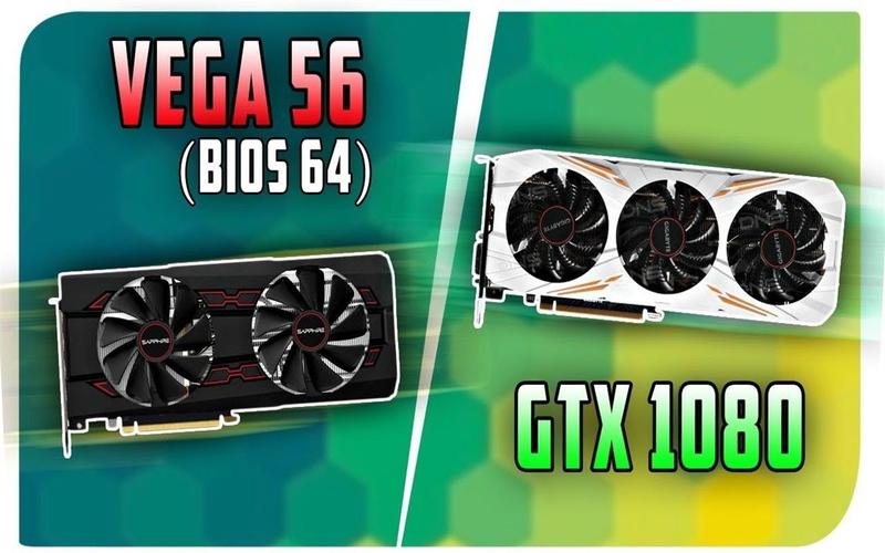 Vega 64与GTX1080性能大比拼，谁能更胜一筹？  第3张