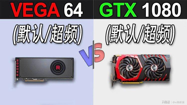 Vega 64与GTX1080性能大比拼，谁能更胜一筹？  第6张