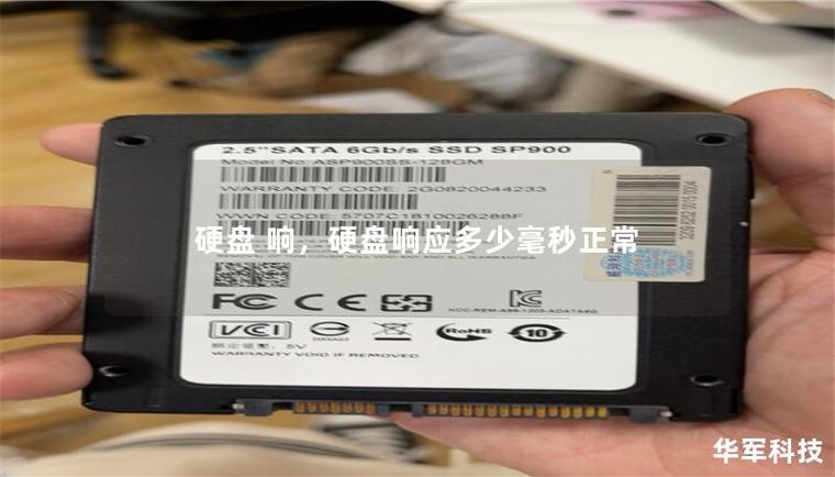 电脑硬盘运行过热危害大？这些原因及潜在危害要知道  第7张