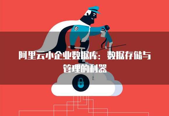硬盘数据库：信息时代的数据管理利器，多领域广泛应用  第2张