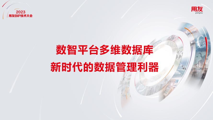 硬盘数据库：信息时代的数据管理利器，多领域广泛应用  第6张