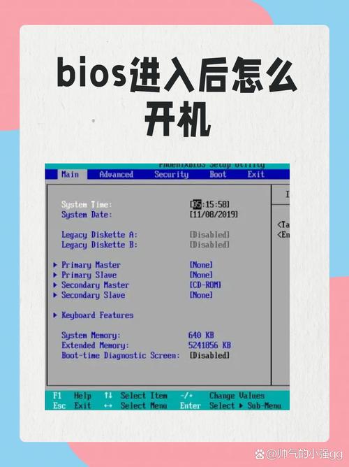 电脑使用中，机械硬盘BIOS配置至关重要，如何正确操作？