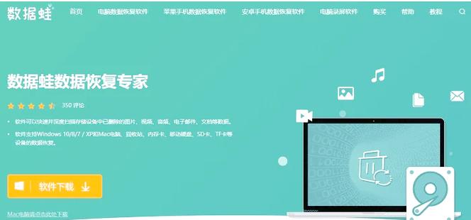硬盘数据恢复绿色版优势显著，无需安装且便捷高效  第3张