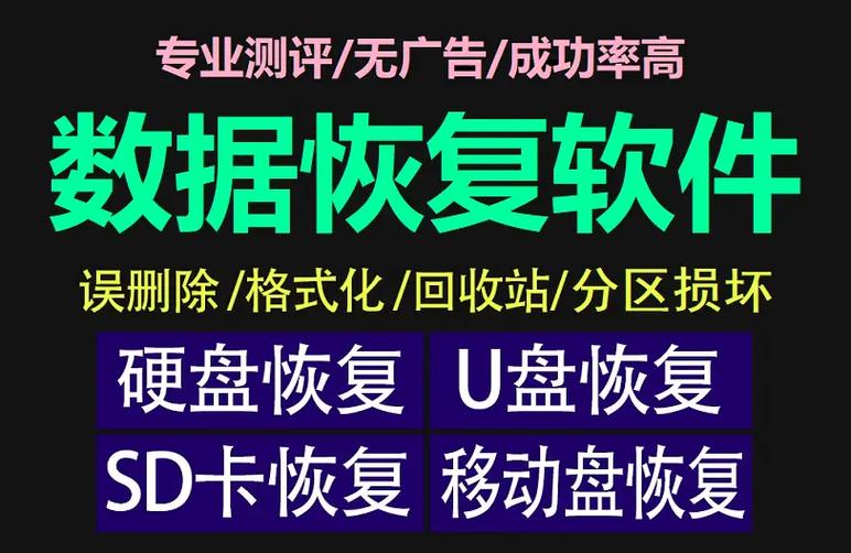 硬盘数据恢复绿色版优势显著，无需安装且便捷高效  第9张