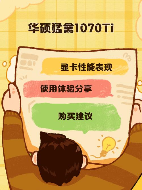 华硕猛禽GTX1070显卡能耗特点解析，你了解多少？  第6张