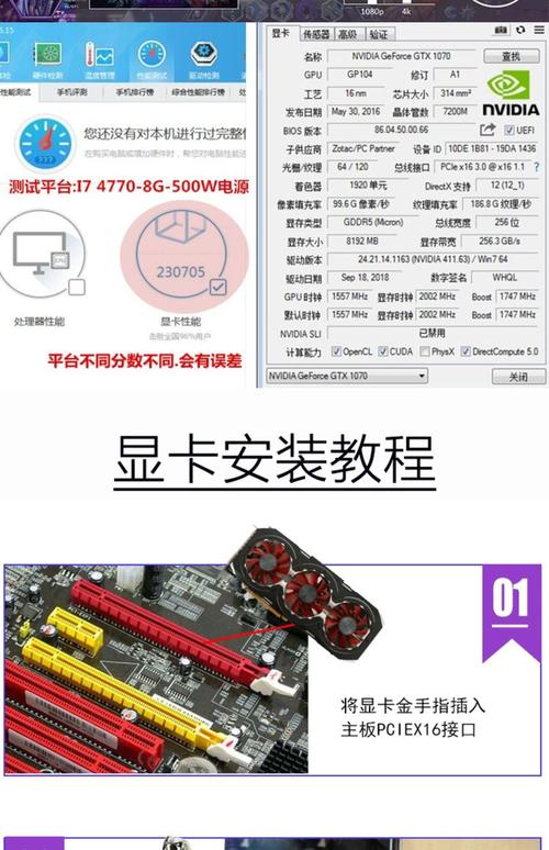 华硕猛禽GTX1070显卡能耗特点解析，你了解多少？  第9张