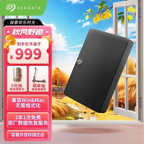 希捷移动硬盘价格因何而异？容量型号性能影响几何？  第4张