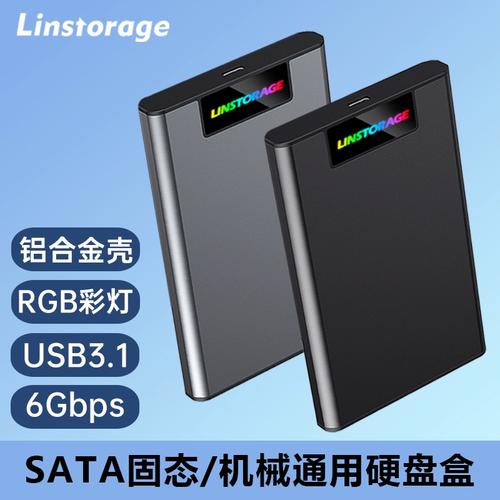 硬盘盒：化硬盘为便携移动盘，兼具保护与数据传输特性？  第3张