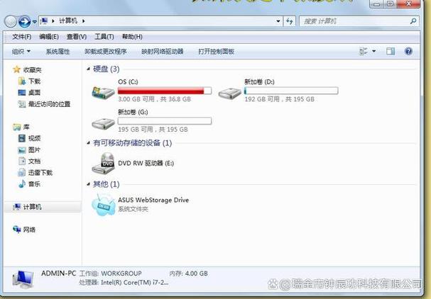 电脑C盘空间不足困扰多，运行慢还限制软件安装？