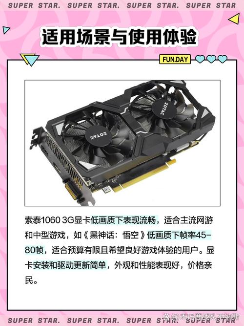 索泰GTX1060显卡功耗详解，满载表现及相关情况大揭秘  第9张