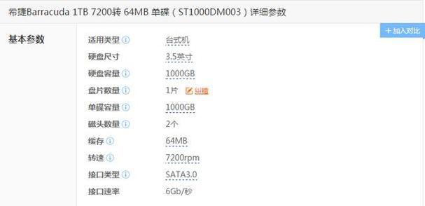 电脑硬盘尺寸大揭秘：3.5英寸与2.5英寸的不同用途  第5张
