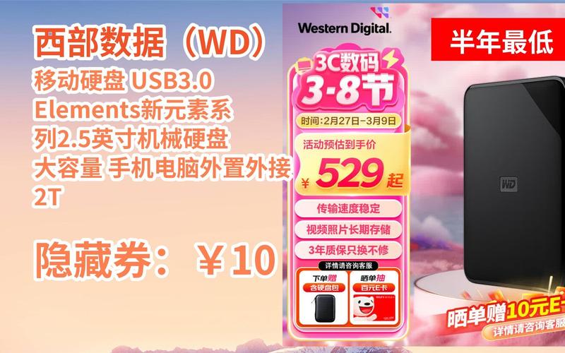 数码商场移动硬盘打折促销，背后原因你知道多少？  第6张
