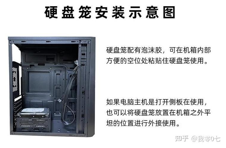 机箱内无硬盘支撑架，硬盘安装困难重重？且看如何应对