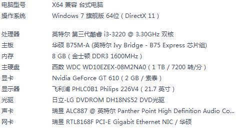 GTX1080测试剑灵，详解测试环境搭建及硬件配置  第3张