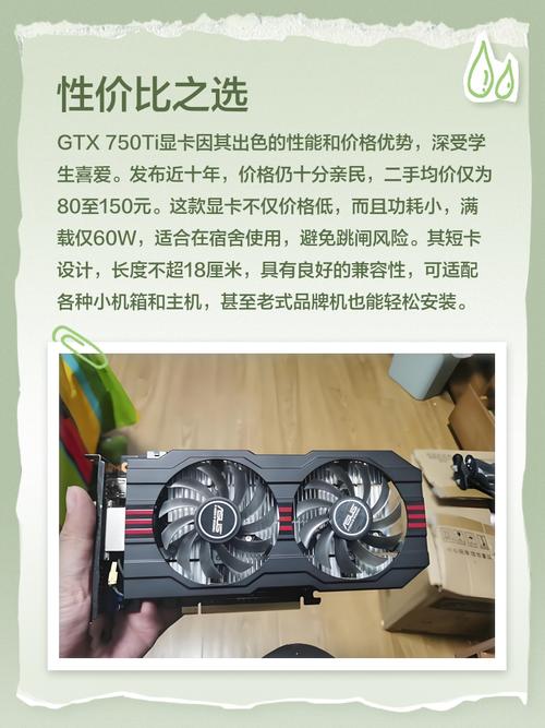 GTX750显卡在激战2中的表现如何？多方面详尽阐述  第4张
