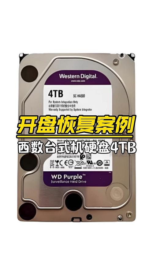 西数硬盘数据恢复需开盘，原因有哪些？操作要注意啥？  第9张