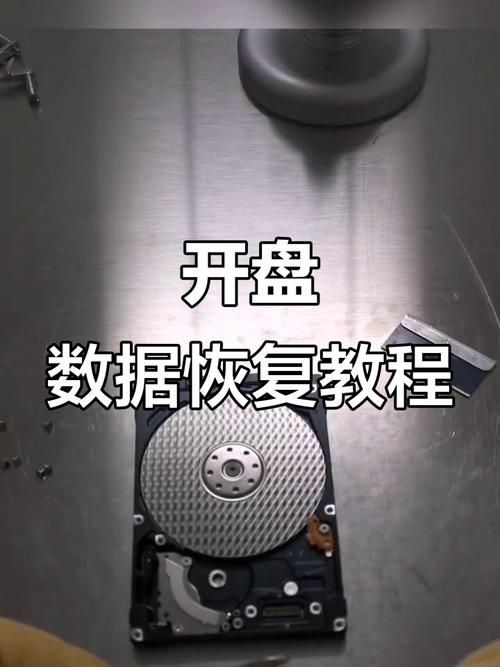 WD硬盘开盘数据恢复全解析：原因、条件与操作要点  第2张