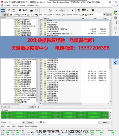 WD硬盘开盘数据恢复全解析：原因、条件与操作要点  第7张