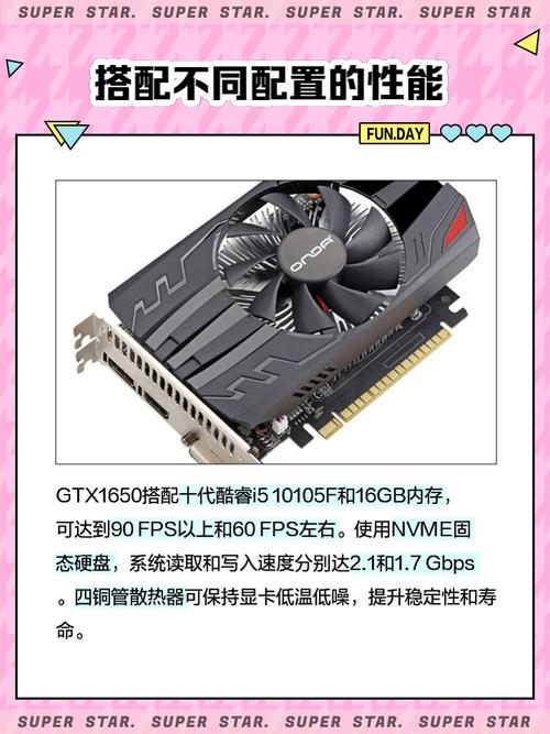 GTX1650跑分排行解析，测试环境及影响因素大揭秘  第8张