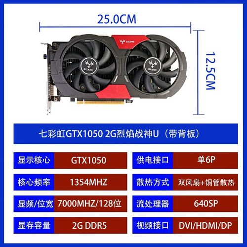 GTX1050ti烈焰战神：性能卓越，外观简约又不失时尚  第1张