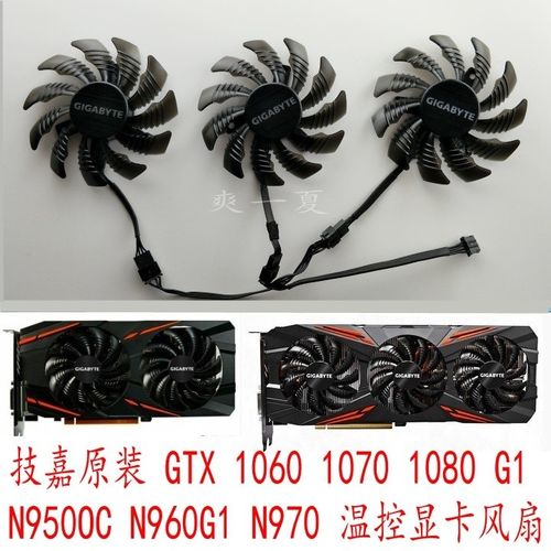 技嘉GTX960显卡风扇拆解清洁指南，工具准备与操作要点  第4张