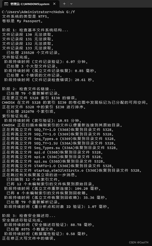 西数硬盘使用常遇问题及解决措施，读写错误要这样处理  第1张