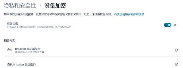 硬盘加密配置有多重要？关乎数据安全与隐私保护  第5张