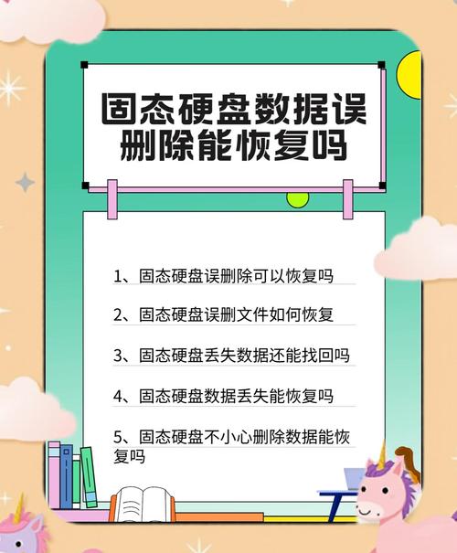 硬盘故障或文件误删？掌握这些数据恢复方法很重要  第4张
