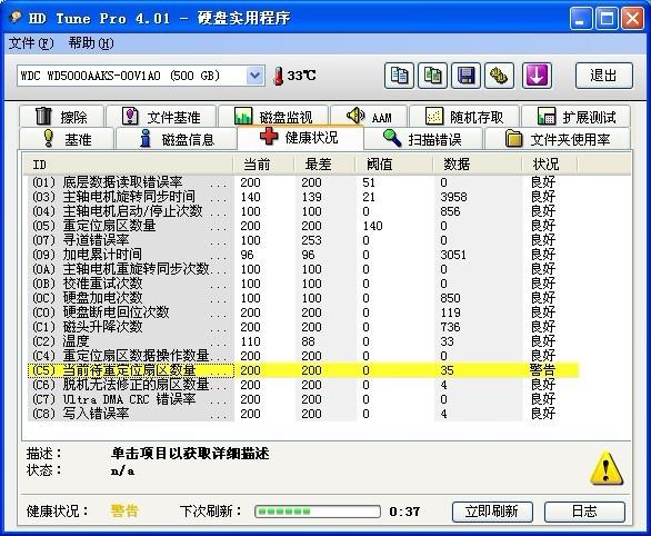 莱斯硬盘常故障需维修，如何判断及处理相关问题？  第9张