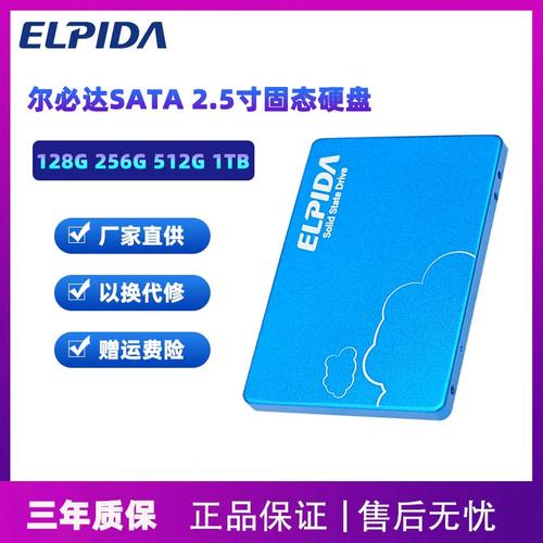 深入剖析尔必达固态硬盘：性能与稳定性究竟如何？  第10张
