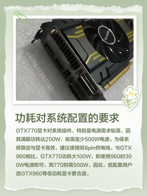 GTX770显卡超频信息详解，核心频率能超到多少？  第4张
