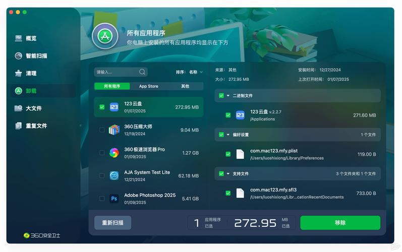 硬盘显示软件：全面呈现硬盘信息，助力数据管理与维护  第8张
