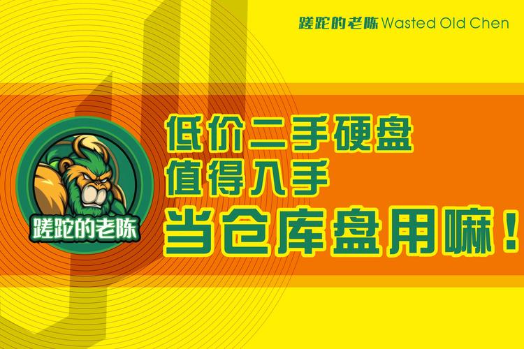 散包硬盘虽具价格优势，但购买时需警惕不良商家以次充好  第8张