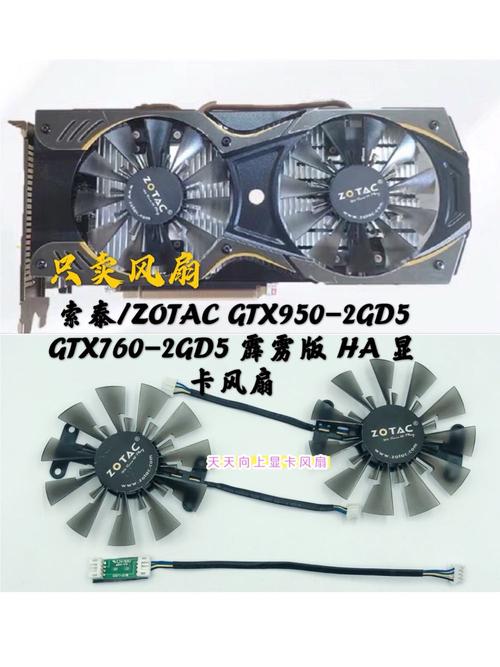 索泰960GTX显卡风扇有多重要？深入探讨其设计与性能  第3张