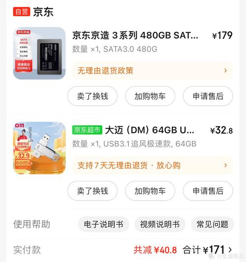 京东硬盘价格受多种因素制约，机械与固态硬盘价格差异明显  第4张