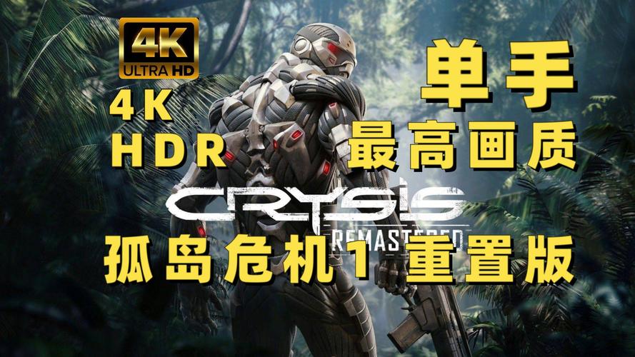 孤岛危机1遇上GTX1080，会擦出怎样的火花？