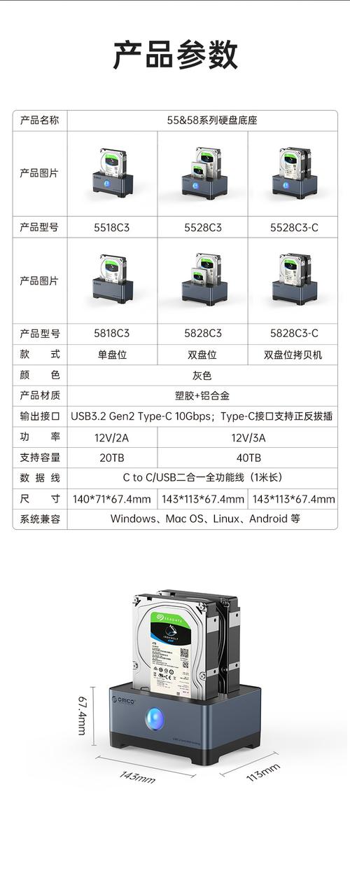 硬盘底座品牌众多？奥睿科特性优点及售后介绍，速来了解