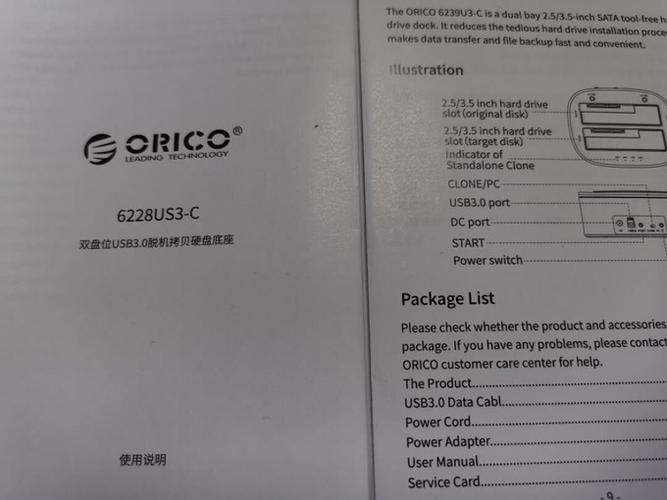 硬盘底座品牌众多？奥睿科特性优点及售后介绍，速来了解  第5张