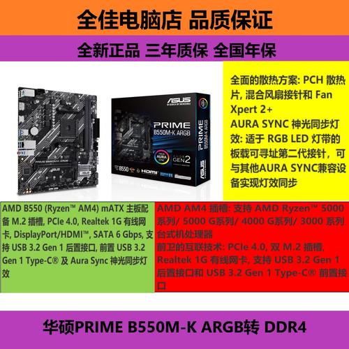 深入剖析B150主板与GTX1050显卡的黄金搭档，性能超出众