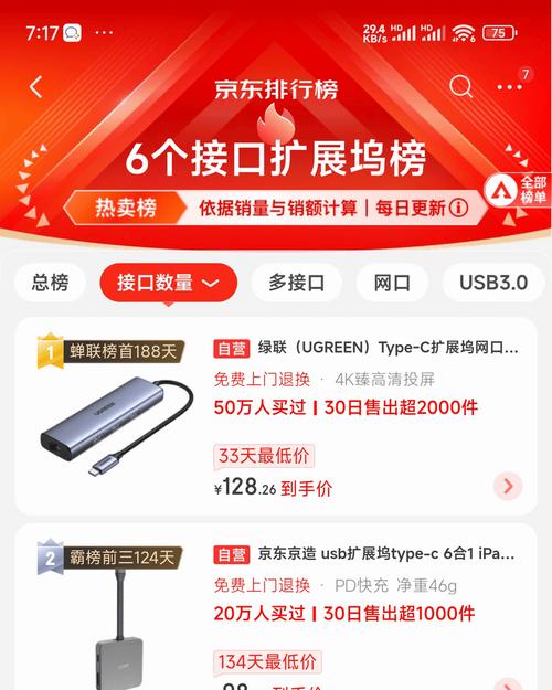 京东平台2T硬盘深受喜爱，多种类型、品牌任你选  第3张