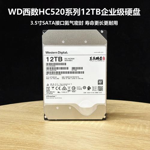 12TB硬盘：大容量存储关键设备，满足多样存储需求  第7张