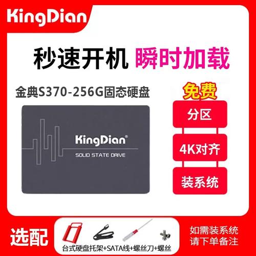 金典硬盘官网展示产品及服务，界面设计简约且功能分区明确  第8张
