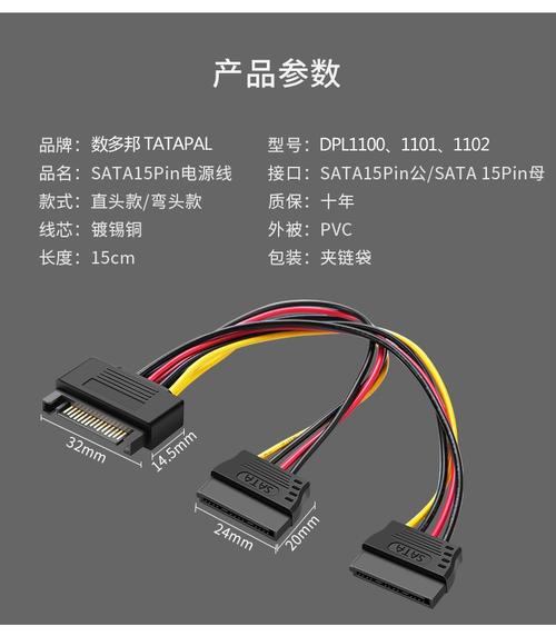 笔记本硬盘转接头的作用原理及数据传输方式详解  第4张