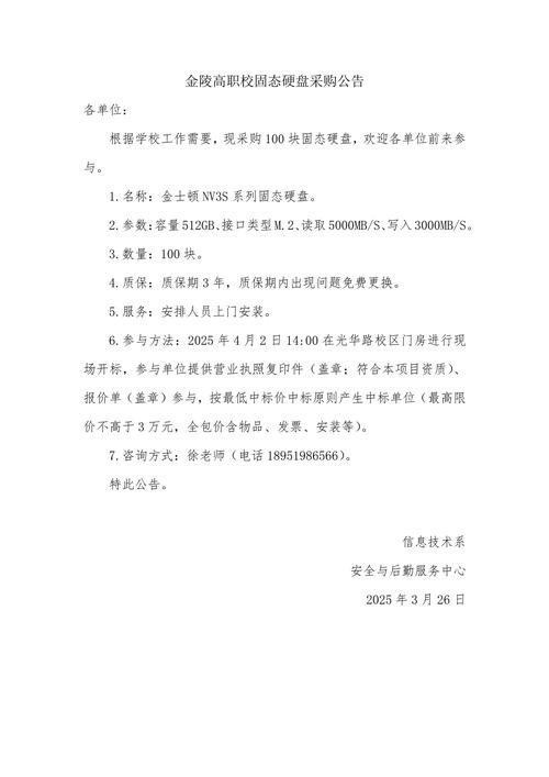 硬盘采购途径多样，选原厂供货商利弊需权衡？  第3张