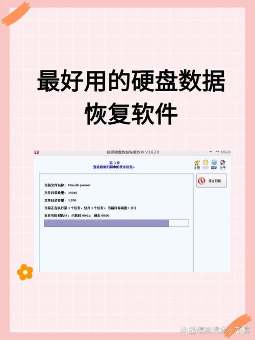 这款无需安装的硬盘数据恢复软件，你了解多少？  第8张