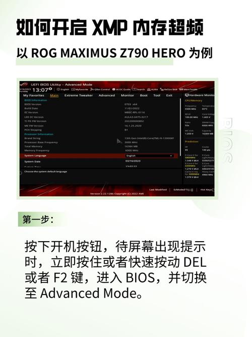 硬盘超频软件如何提升性能？详解其原理与风险  第4张