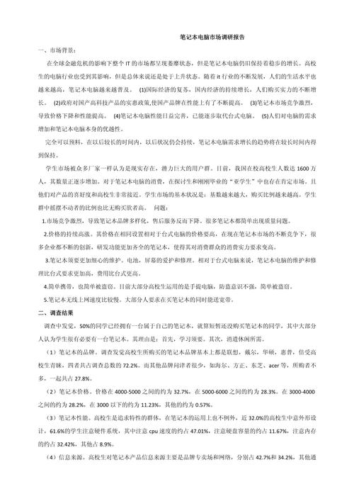 电脑硬件采购之硬盘进货要点：市场调研与需求倾向解析  第7张