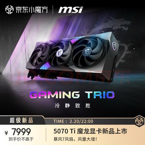 微星GTX 20系列显卡性能出众，游戏与专业图形处理皆出色  第6张